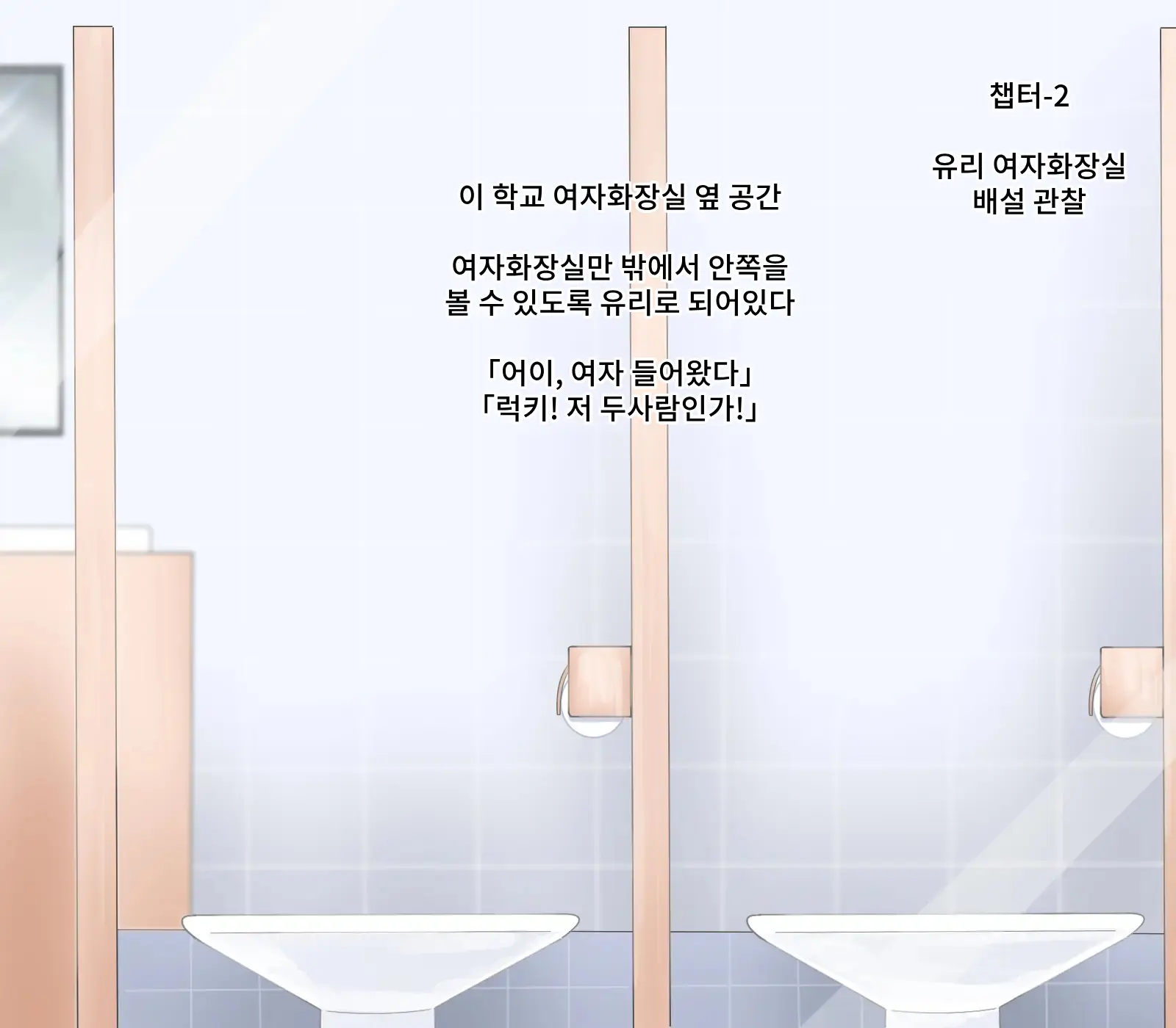 Anal Sarashi Ga Atarimae No Nichijou Fuukei 2